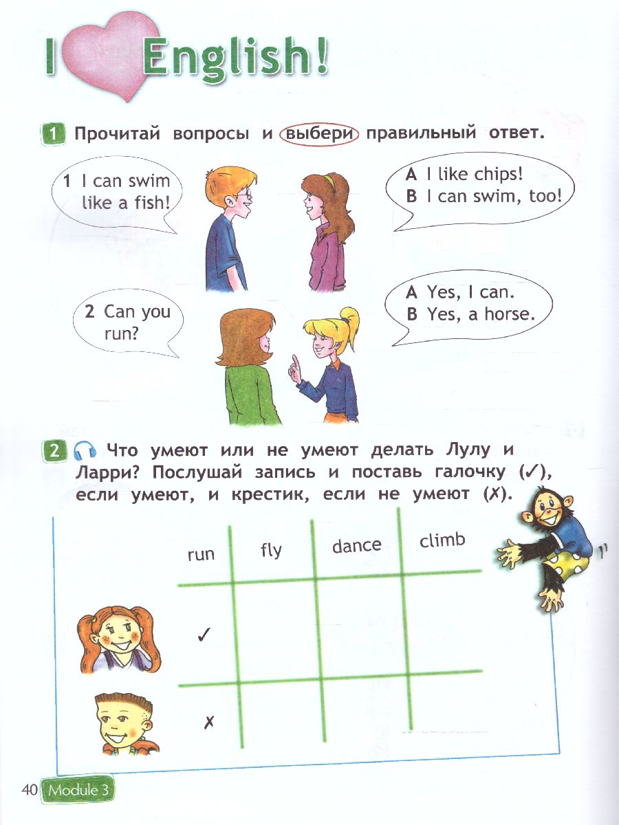 Обложка книги Английский в фокусе Рабочая тетрадь к учебнику 2 класс (ФП2022), Автор Быкова Н.И. Дули Д. Поспелова М.Д., издательство Просвещение | купить в книжном магазине Рослит