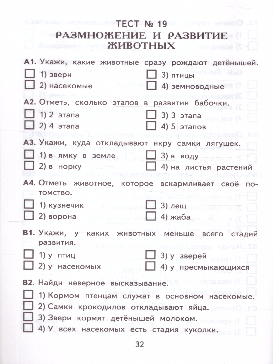 Обложка книги КИМ Окружающий мир 3 класс. Итоговая аттестация. ФГОС, Автор Тихомирова Е. М., издательство Экзамен | купить в книжном магазине Рослит