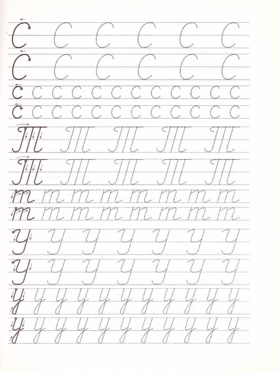 Обложка книги Азбука. Учим и пишем буквы. Прописи с прозрачными страницами, Автор Жукова О.С., издательство АСТ | купить в книжном магазине Рослит