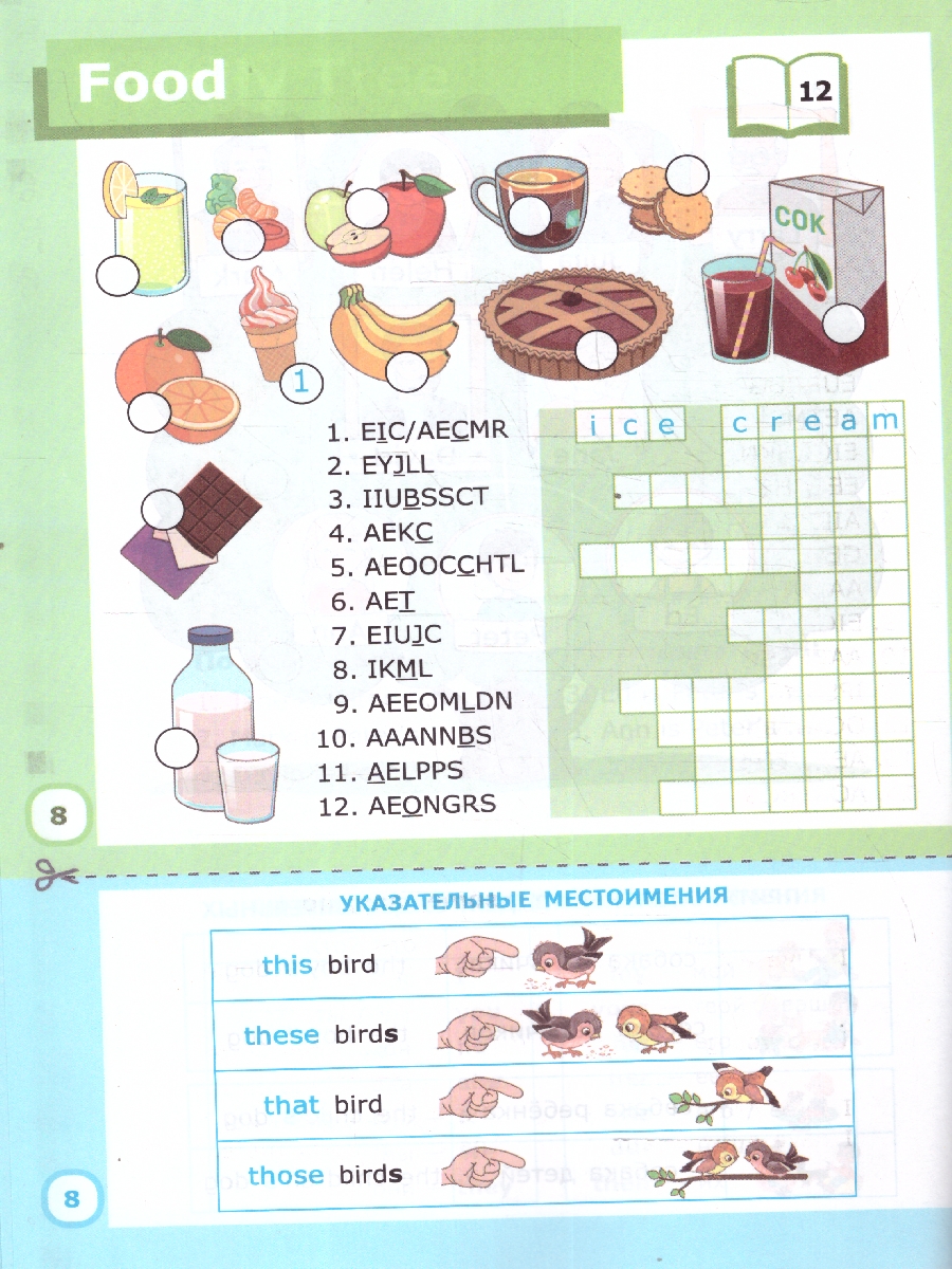 Обложка книги Английский язык 3 класс. Рабочая тетрадь. ФГОС, Автор Барашкова Е. А., издательство Экзамен | купить в книжном магазине Рослит