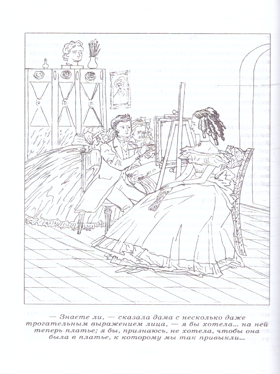 Обложка книги Петербургские повести, Автор Гоголь Н.В., издательство Детская литература | купить в книжном магазине Рослит