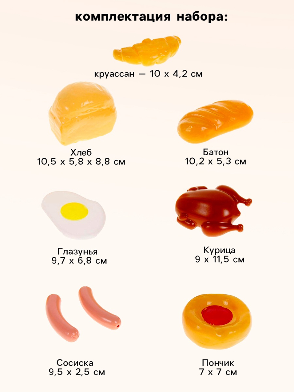 Обложка Игровой набор "Продукты", издательство Буква-Ленд                                         | купить в книжном магазине Рослит