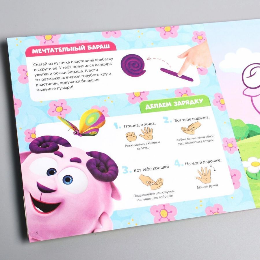 Обложка Аппликации пластилином СМЕШАРИКИ Крош, издательство Буква-Ленд                                         | купить в книжном магазине Рослит