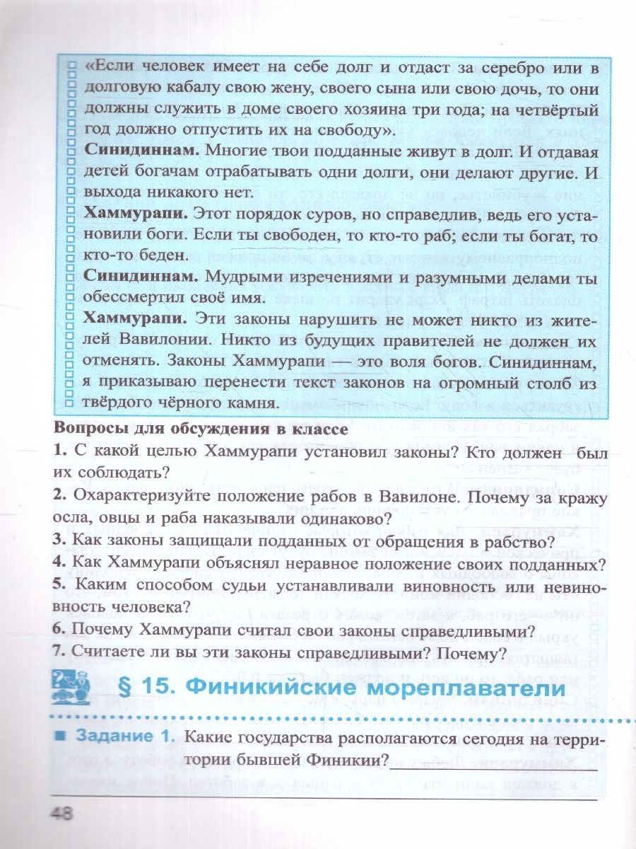 Обложка книги История Древнего мира 5 класс. Рабочая тетрадь Часть1. УМК. Новый ФГОС к новому учебнику, Автор Чернова М. Н., издательство Экзамен | купить в книжном магазине Рослит
