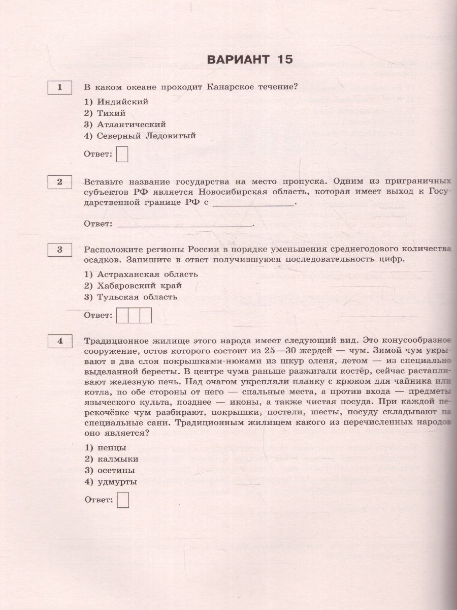 Обложка книги ОГЭ-2023. География. 20 тренировочных вариантов, Автор Соловьева Ю.А. Паневина Г.Н., издательство АСТ | купить в книжном магазине Рослит