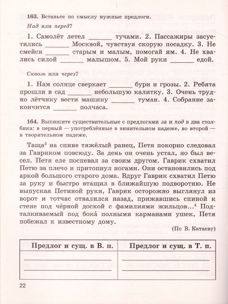 Обложка книги Скорая помощь по Русскому языку 7 класс. Рабочая тетрадь. Часть 2, Автор Янченко В.Д. Латфуллина Л.Г. Михайлова С.Ю., издательство Просвещение | купить в книжном магазине Рослит