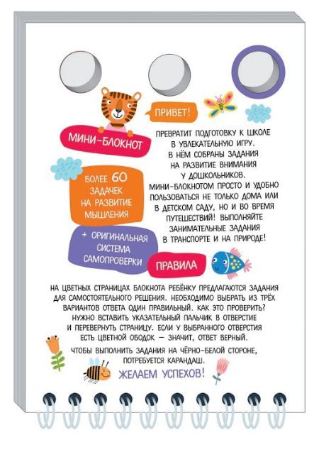 Обложка книги IQ блокнот: задачки для пальчиковКакая буква пропала в слове?, Автор , издательство Айрис | купить в книжном магазине Рослит