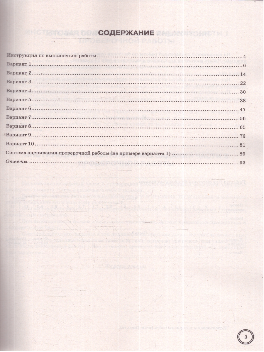 Обложка книги ВПР Биология 8 класс. 10 типовых вариантов, Автор Мазяркина Т. В., издательство Экзамен | купить в книжном магазине Рослит