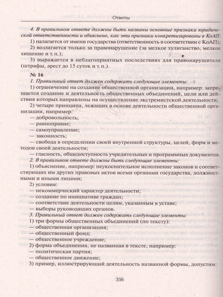 Обложка книги ЕГЭ. Обществознание. Работа с текстом. Решение познавательных задач, Автор Чернышева О.А. Пазин Р.В., издательство ЛЕГИОН | купить в книжном магазине Рослит
