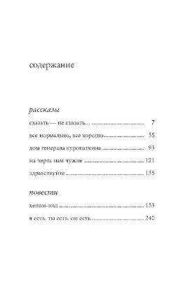 Обложка Сказать - не сказать?/Виктория Токарева (мягк/обл.)(Махаон), издательство Махаон | купить в книжном магазине Рослит