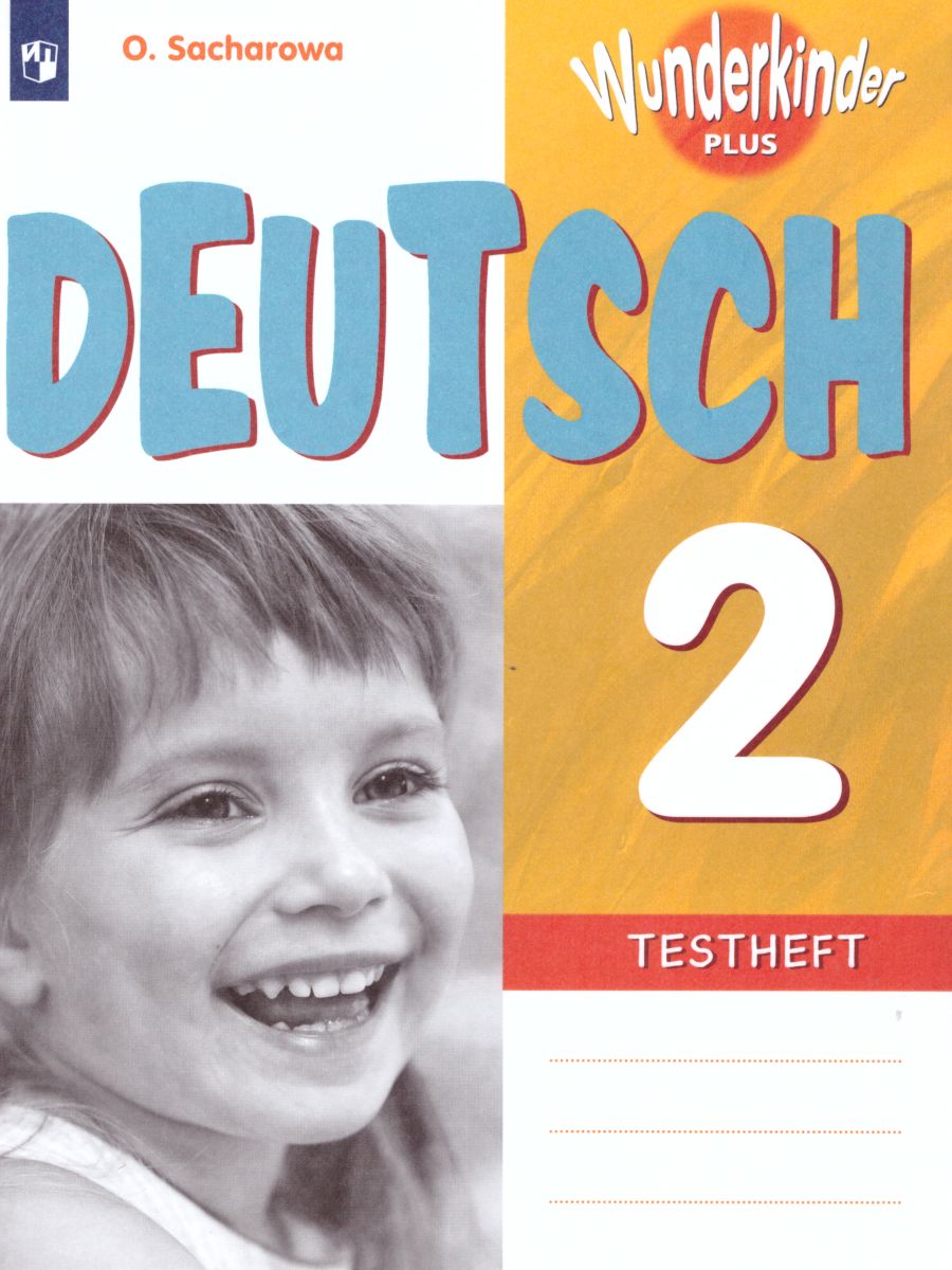 Обложка книги Немецкий язык 2 класс. Контрольные задания. Углубленное изучение (Вундеркинды плюс), Автор Захарова О.Л., издательство Просвещение | купить в книжном магазине Рослит