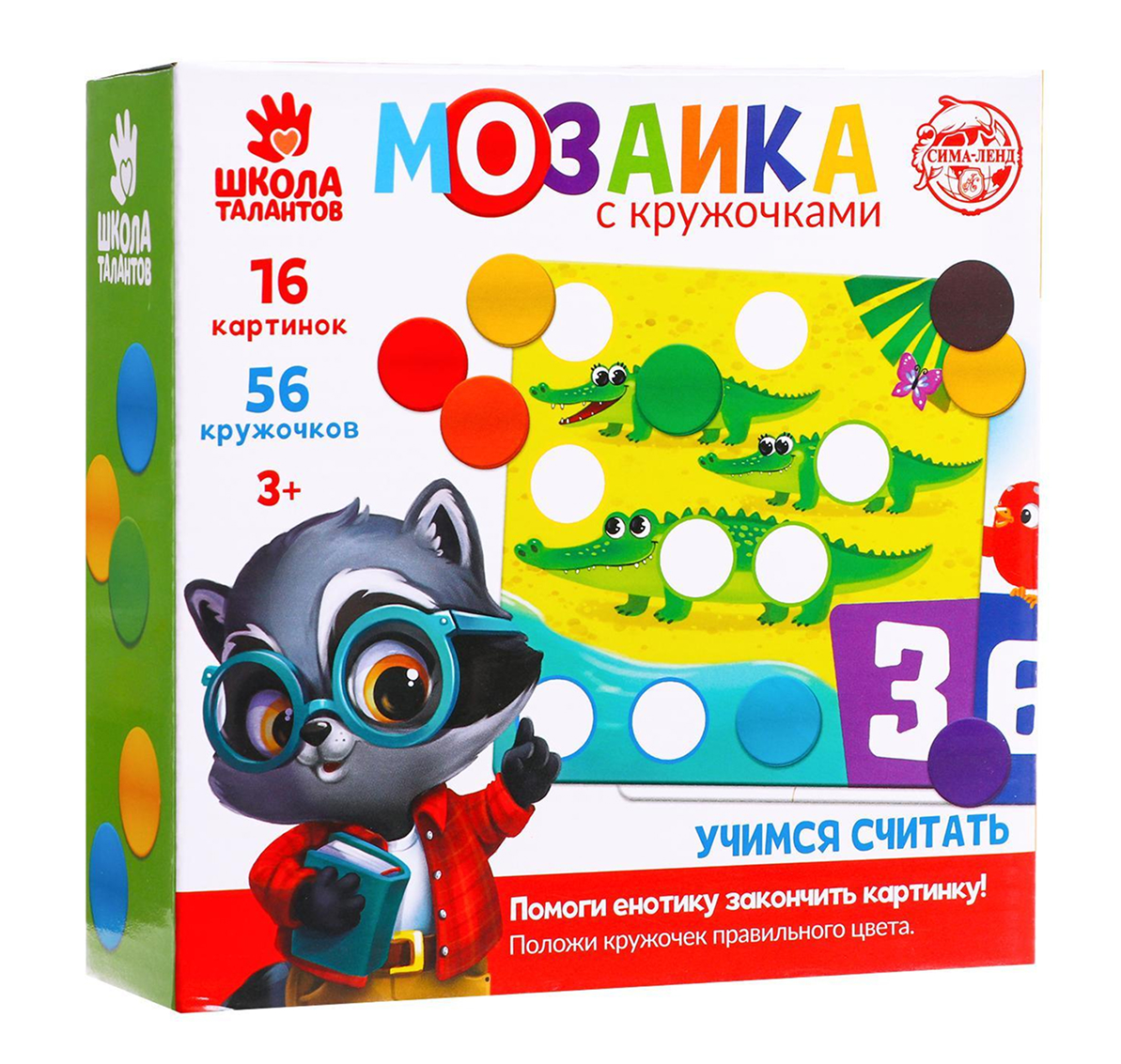 Обложка Мозаика с кружочками "Учимся считать", издательство Буква-Ленд                                         | купить в книжном магазине Рослит