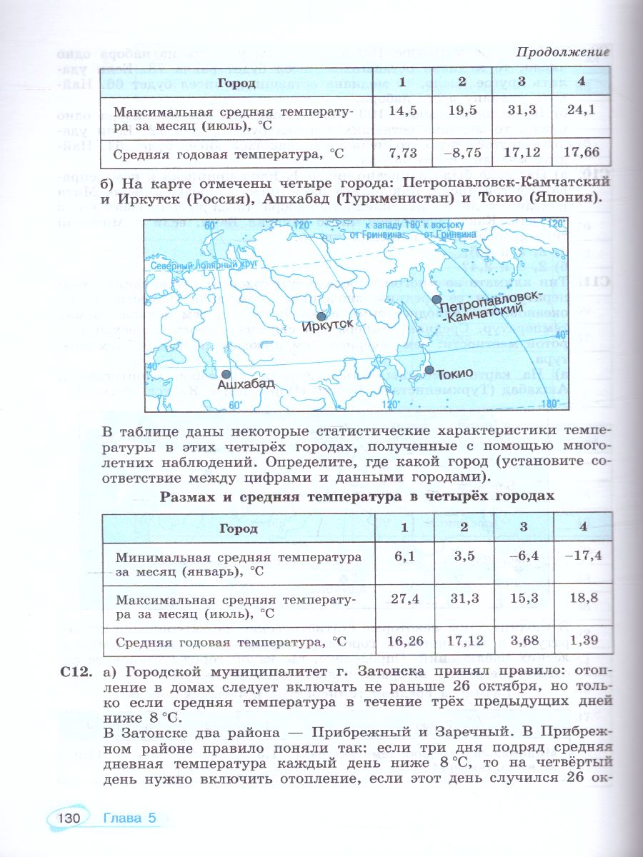 Обложка книги Математика 7-9 класс. Универсальный многоуровневый сборник задач в 3-х частях. Часть 3, Автор Высоцкий И.Р., издательство Просвещение | купить в книжном магазине Рослит