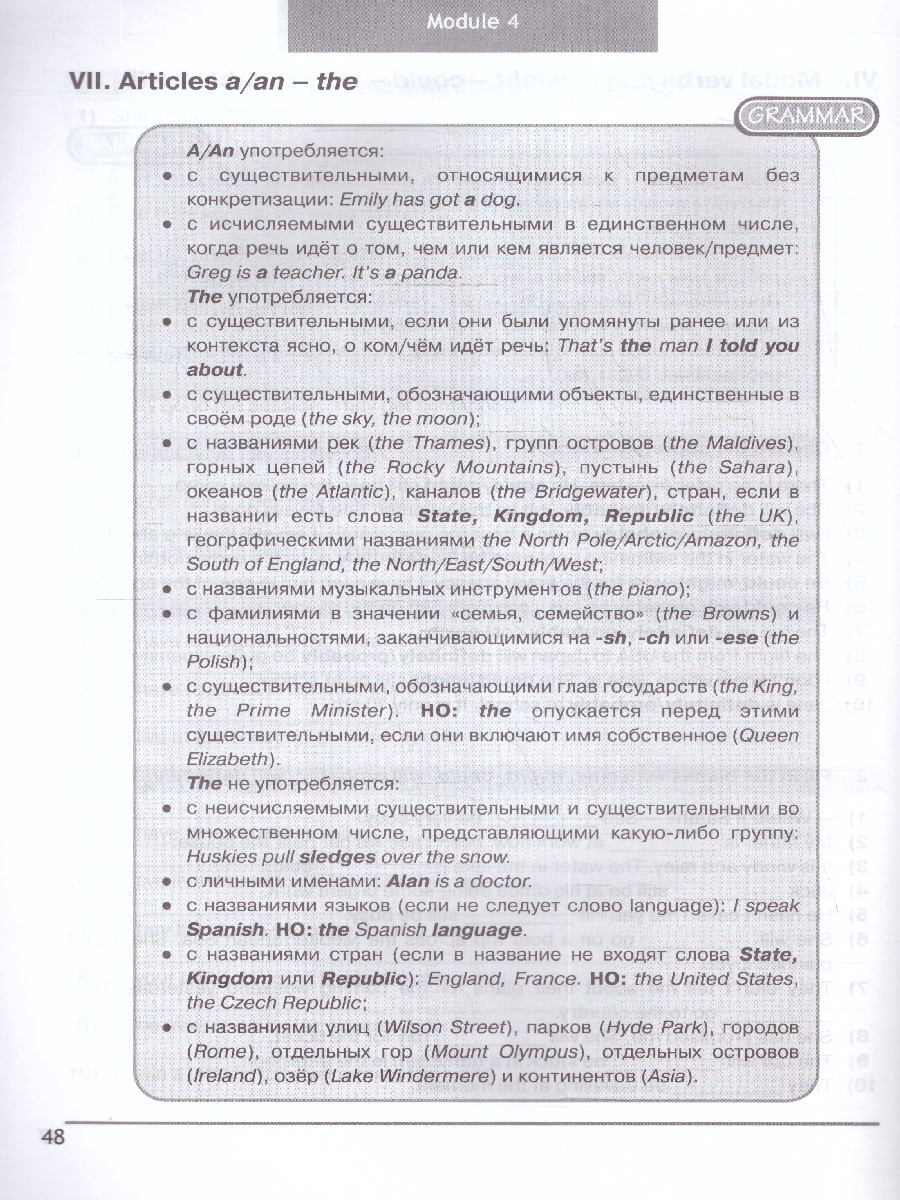 Обложка книги Английский язык 6 класс (Звездный английский). Сборник грамматических упражнений(ФП2022), Автор Смирнов А. В., издательство Просвещение | купить в книжном магазине Рослит