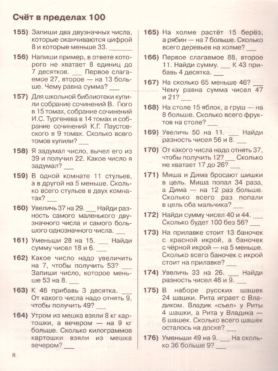 Обложка книги 3000 примеров по математике 2 класс. Устный счёт. Счет в пределах 100, Автор Узорова О.В. Нефёдова Е.А., издательство АСТ | купить в книжном магазине Рослит