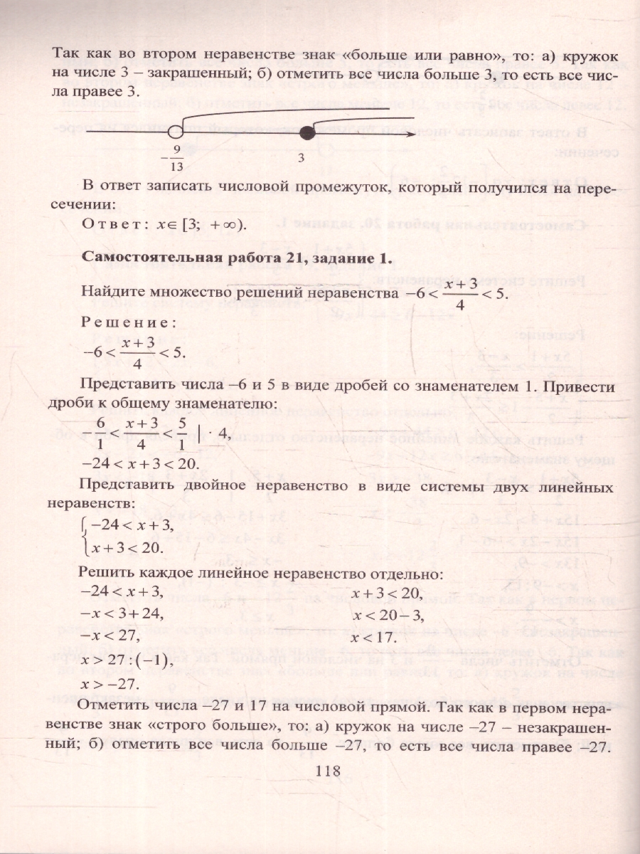Обложка книги Алгебра 9 класс. Сборник самостоятельных работ. ФГОС, Автор Колганова Е. П. Колганова С., издательство Учитель | купить в книжном магазине Рослит