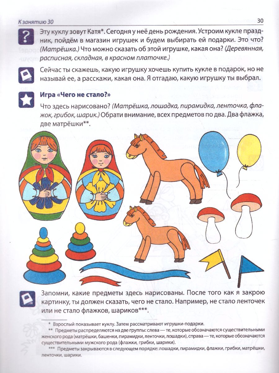 Обложка книги Рабочая тетрадь по развитию речи для детей 4-5 лет, Автор Ушакова О.С., издательство Сфера | купить в книжном магазине Рослит