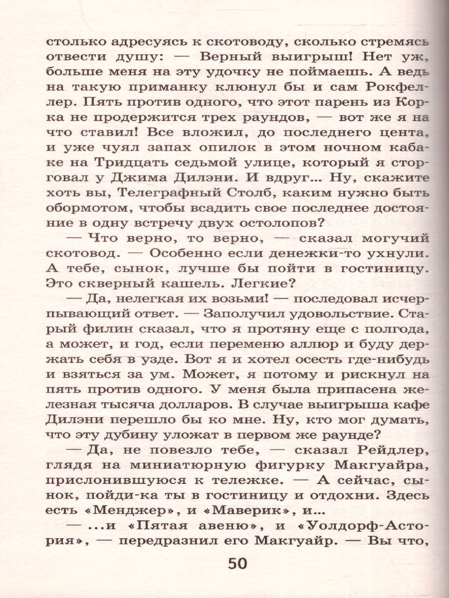 Обложка книги Вождь краснокожих, Автор Генри О., издательство ЭКСМО | купить в книжном магазине Рослит