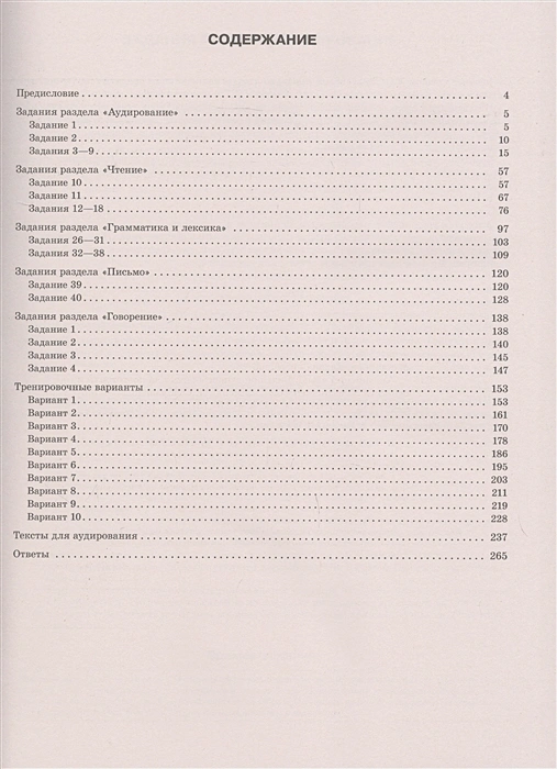 Обложка книги ЕГЭ. Английский язык. Большой суперсборник для подготовки к ЕГЭ, Автор Музланова Е.С., издательство АСТ | купить в книжном магазине Рослит