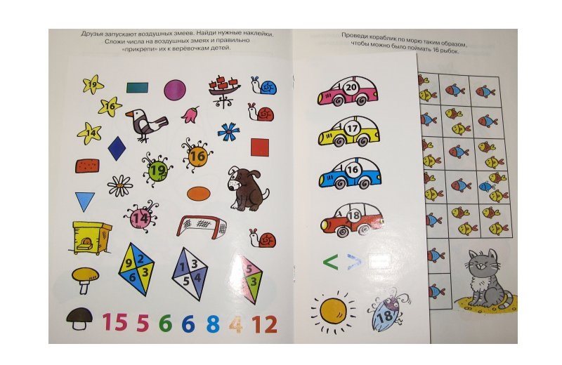 Обложка Цифры и счет (5-6 лет) / Дошкольная мозаика (5-6 лет), издательство Махаон | купить в книжном магазине Рослит