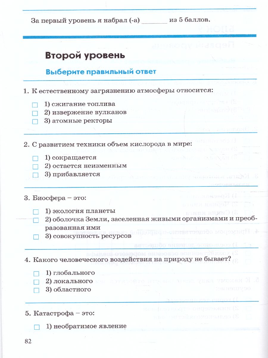 Обложка книги Обществознание 7 класс. Контрольно-проверочные работы, Автор Пархоменко И.Т. Погорельский А.В., издательство ТЦУ | купить в книжном магазине Рослит