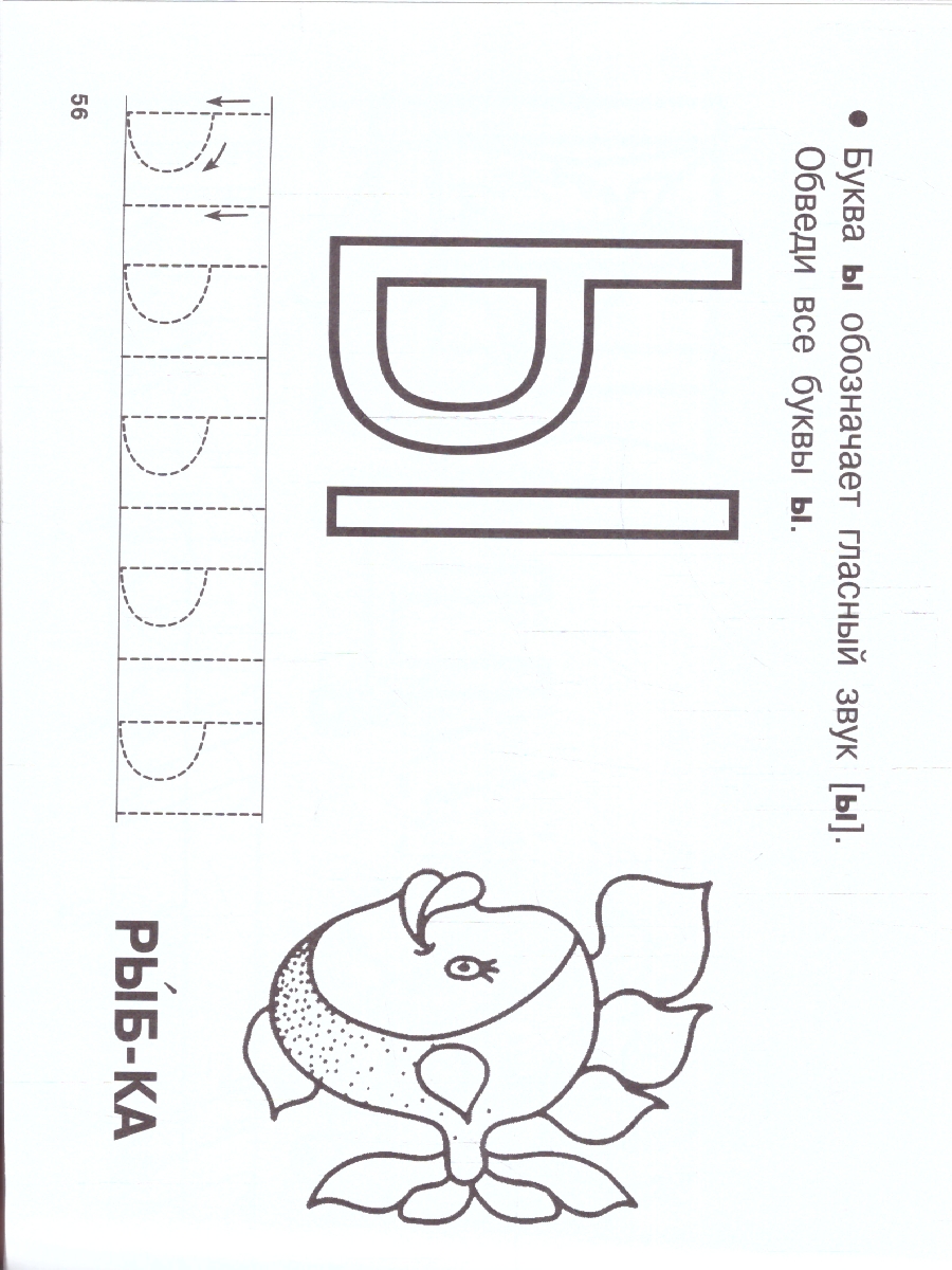 Обложка книги Учим буквы. Я хочу учиться!, Автор Автор не указан, издательство АСТ | купить в книжном магазине Рослит