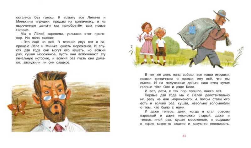 Обложка Лёля и Минька / Весёлые книжки, издательство Махаон | купить в книжном магазине Рослит