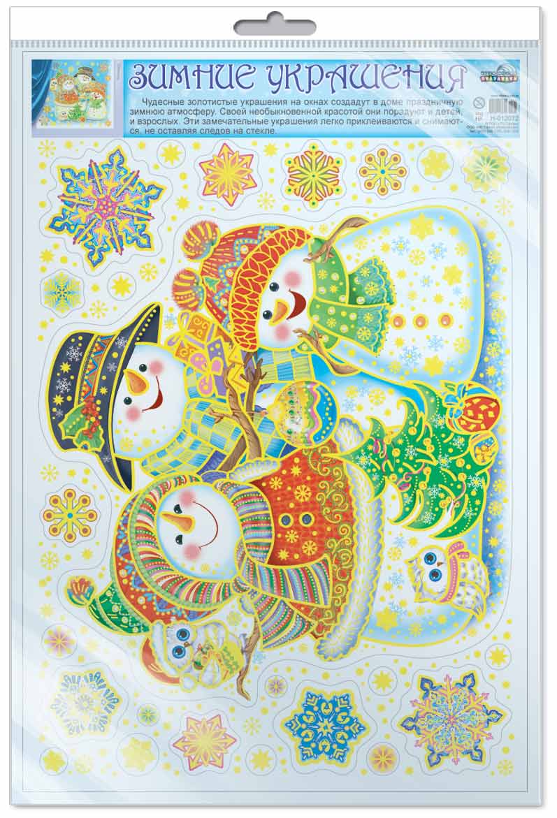 Обложка книги Новогодние украшения на окна Снеговики Блестки золотые, многоразовые, Автор Н-12072, издательство Сфера | купить в книжном магазине Рослит