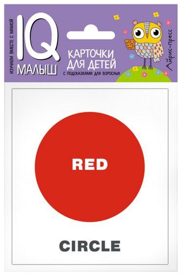 Обложка книги Умный малыш Цвета и формыENGLISH. Набор карточек для детей, Автор , издательство Айрис | купить в книжном магазине Рослит