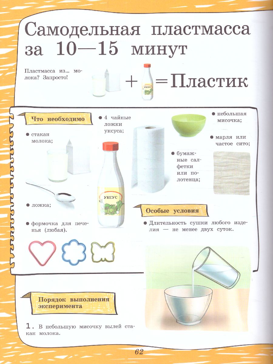 Обложка Большая книга опытов и экспериментов для детей и взрослых, издательство АСТ | купить в книжном магазине Рослит
