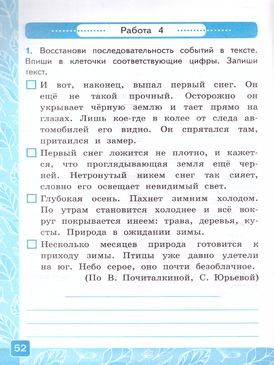 Обложка книги Русский язык 4 класс. Контрольные работы. Часть 2. К новому учебнику. ФГОС НОВЫЙ, Автор Крылова О.Н., издательство Экзамен | купить в книжном магазине Рослит