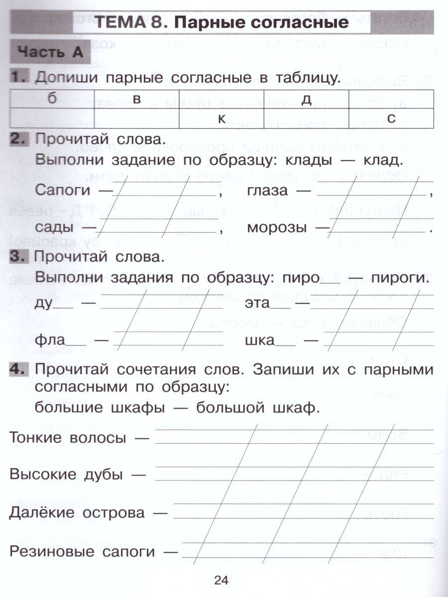 Обложка книги Тренажер Готовимся к итоговой диагностике в 1 классе, Автор Мишакина Т.Л. Новак Е.Н. Гладкова С.А., издательство Просвещение/Союз                                   | купить в книжном магазине Рослит