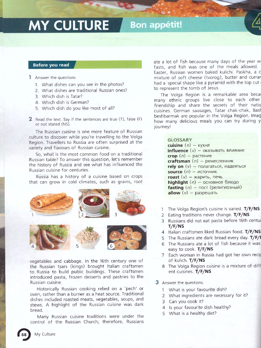 Обложка книги Английский язык 7 класс. Учебник в 2-х частях. Часть 2, Автор Гашимов Э.А. Меднова С.Т. Гастингс Б., издательство Просвещение | купить в книжном магазине Рослит