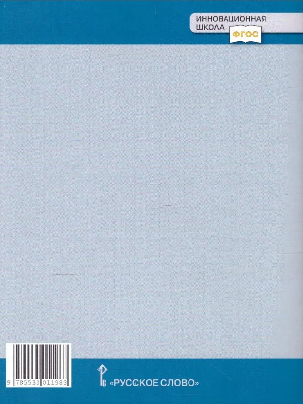 Обложка книги Всеобщая история. История нового времени XVIII. 8 класс. Рабочая тетрадь. Обновленная, Автор Стецюра Т.Д., издательство Русское слово | купить в книжном магазине Рослит