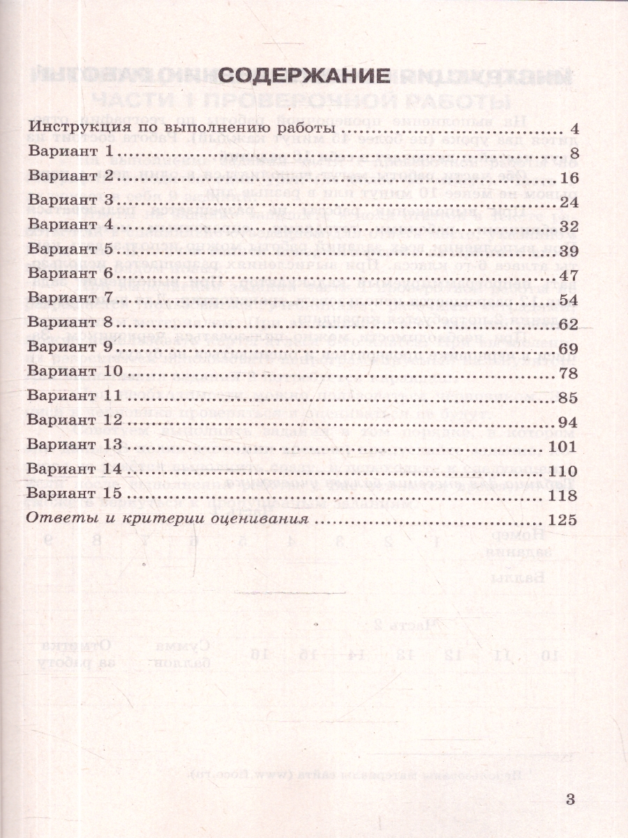 Обложка книги ВПР География 6 кл. 15 вариантов ФИОКО СТАТГРАД ТЗ. ФГОС НОВЫЙ (Экзамен), Автор Пятунин Б.В., издательство Экзамен | купить в книжном магазине Рослит