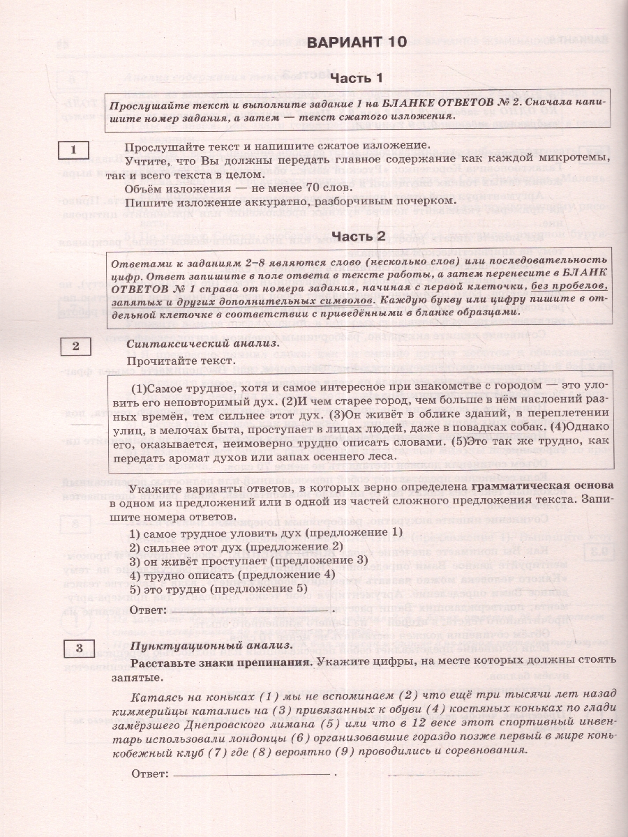 Обложка книги ОГЭ-2024. Русский язык. 20 тренировочных вариантов экзаменационных работ для подготовки к ОГЭ , Автор Степанова Л.С., издательство АСТ | купить в книжном магазине Рослит