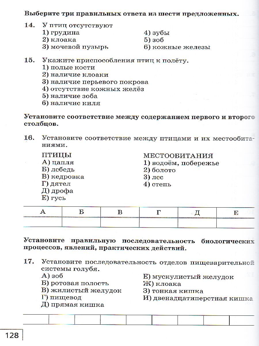 Обложка книги Биология 7 класс. Рабочая тетрадь, Автор Сивоглазов В.И., издательство Просвещение/Союз                                   | купить в книжном магазине Рослит