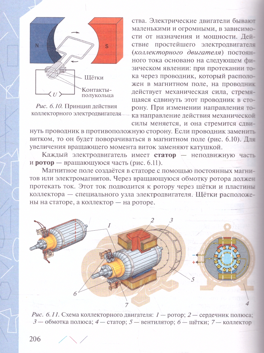Обложка книги Технология 8-9 класс. Учебник (ФП2022), Автор Глозман Е.С. Кожина О.А. Хотунцев Ю.Л., издательство Просвещение | купить в книжном магазине Рослит