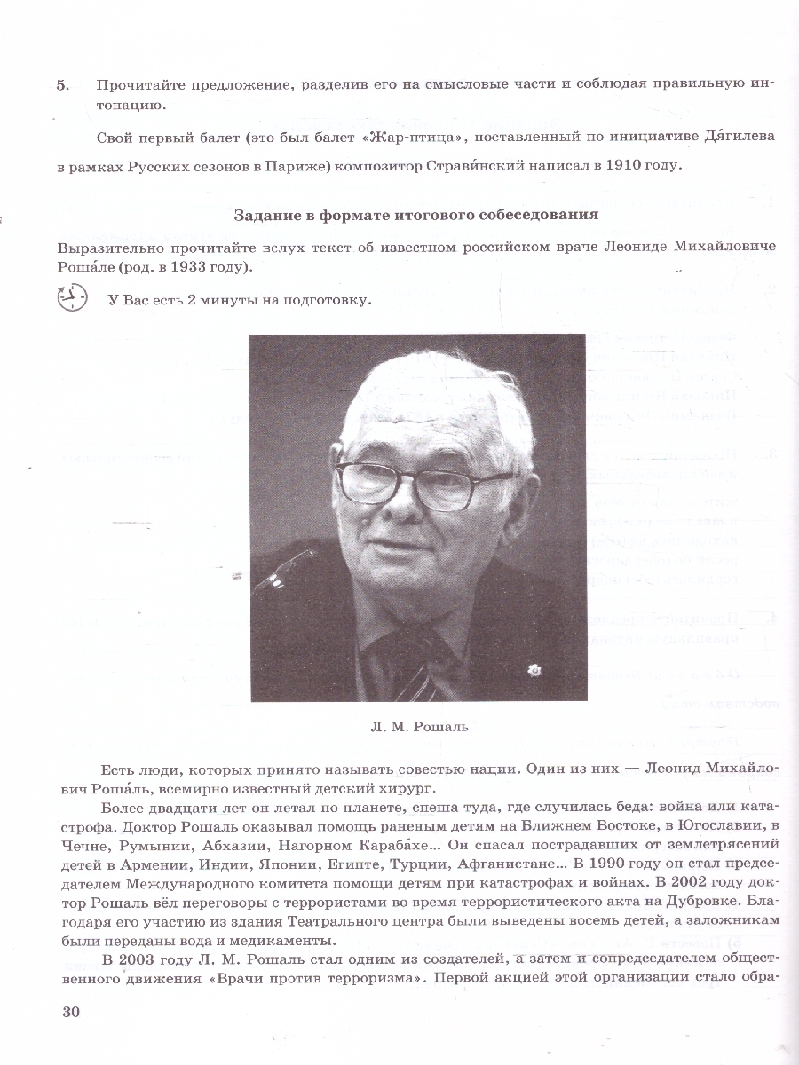 Обложка книги ОГЭ 2025 Русский язык. Супертренинг. Итоговое собеседование для выпускников основной школы, Автор Скрипка В. К., издательство Экзамен | купить в книжном магазине Рослит