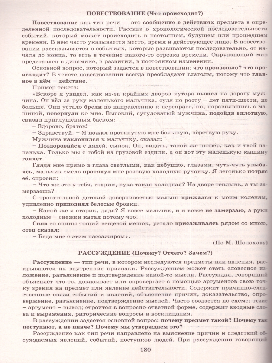 Обложка книги Русский язык. Разбор всех типов заданий, Автор Драбкина С.В., издательство Издательство Интеллект-центр | купить в книжном магазине Рослит