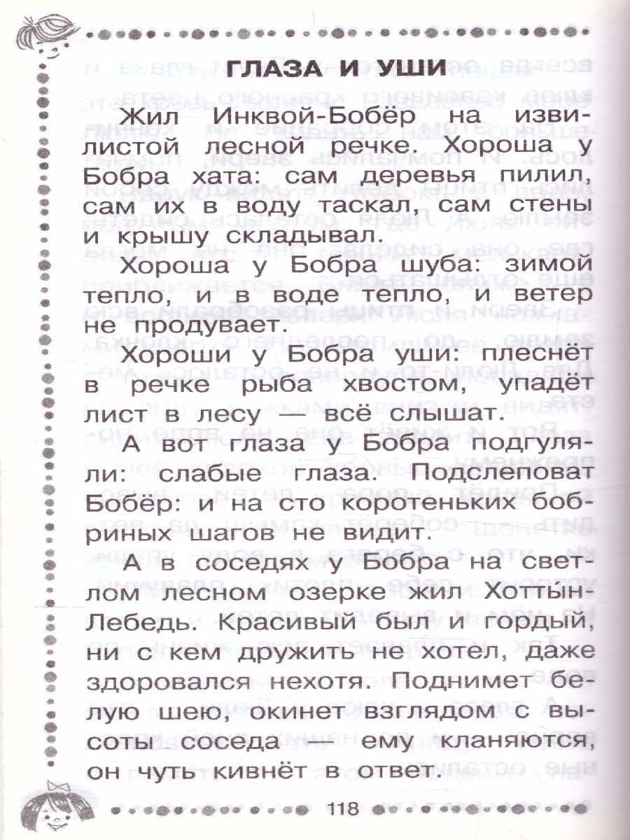 Обложка Мифы Древней Греции. Библиотека начальной школы, издательство АСТ | купить в книжном магазине Рослит