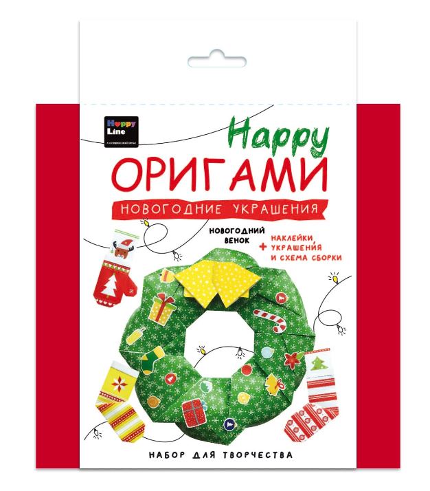 Обложка Набор для творчества серии "Настольно-печатная игра" (Happy Оригами. Новогодние украшения) (Десятое, издательство Десятое королевство | купить в книжном магазине Рослит