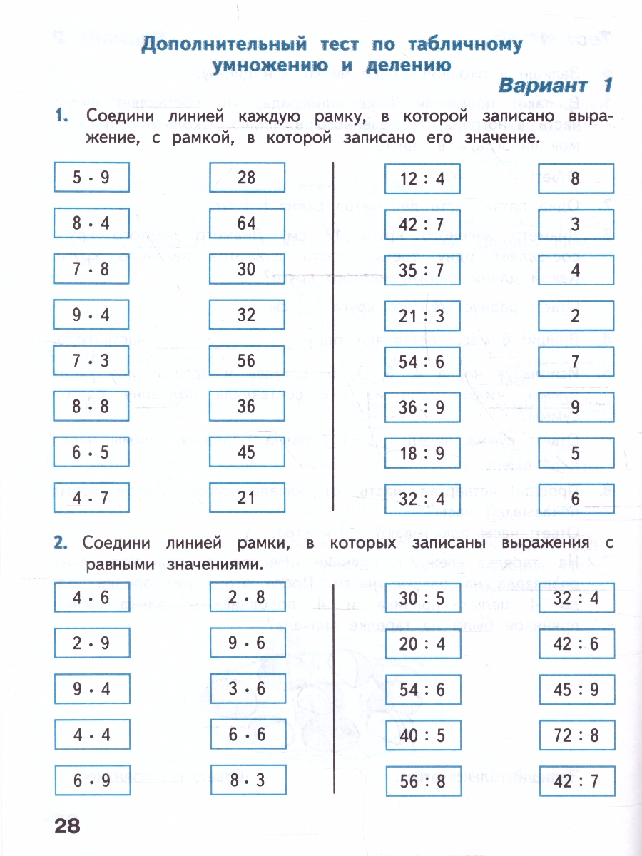 Обложка книги Математика 3 класс. Тесты. УМК "Школа России" (ФП2022), Автор Волкова С.И., издательство Просвещение | купить в книжном магазине Рослит