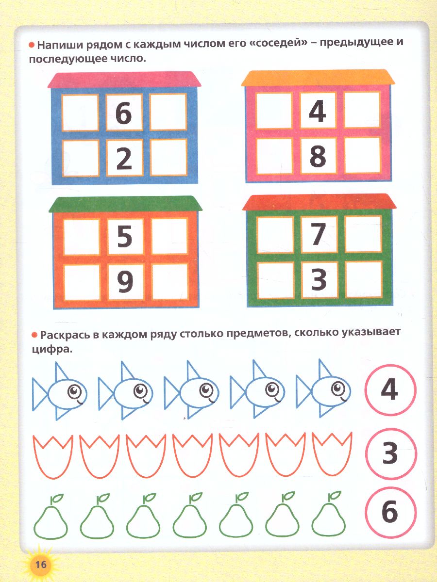 Обложка книги Пишем цифры и учимся считать, Автор Жукова О.С., издательство АСТ | купить в книжном магазине Рослит