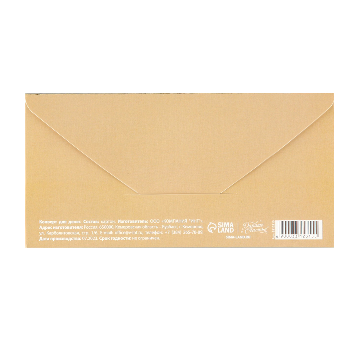 Обложка Конверт для денег "В День Свадьбы!" эко-тема, 16,5  *  8 см, издательство Буква-Ленд                                         | купить в книжном магазине Рослит