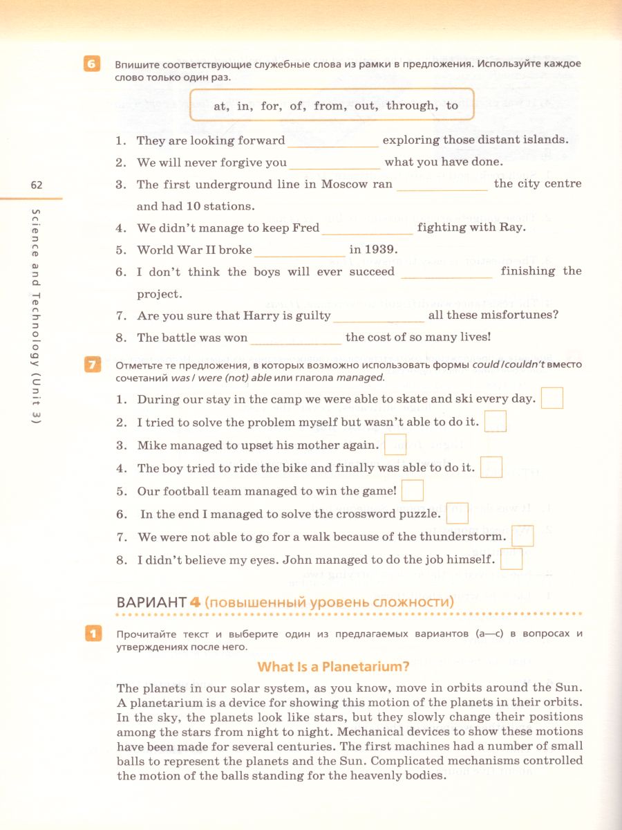 Обложка книги Английский язык 9 класс Rainbow English. Контрольные работы. Вертикаль. ФГОС, Автор Афанасьева О.В. Михеева И.В. Баранова К.М., издательство Просвещение | купить в книжном магазине Рослит