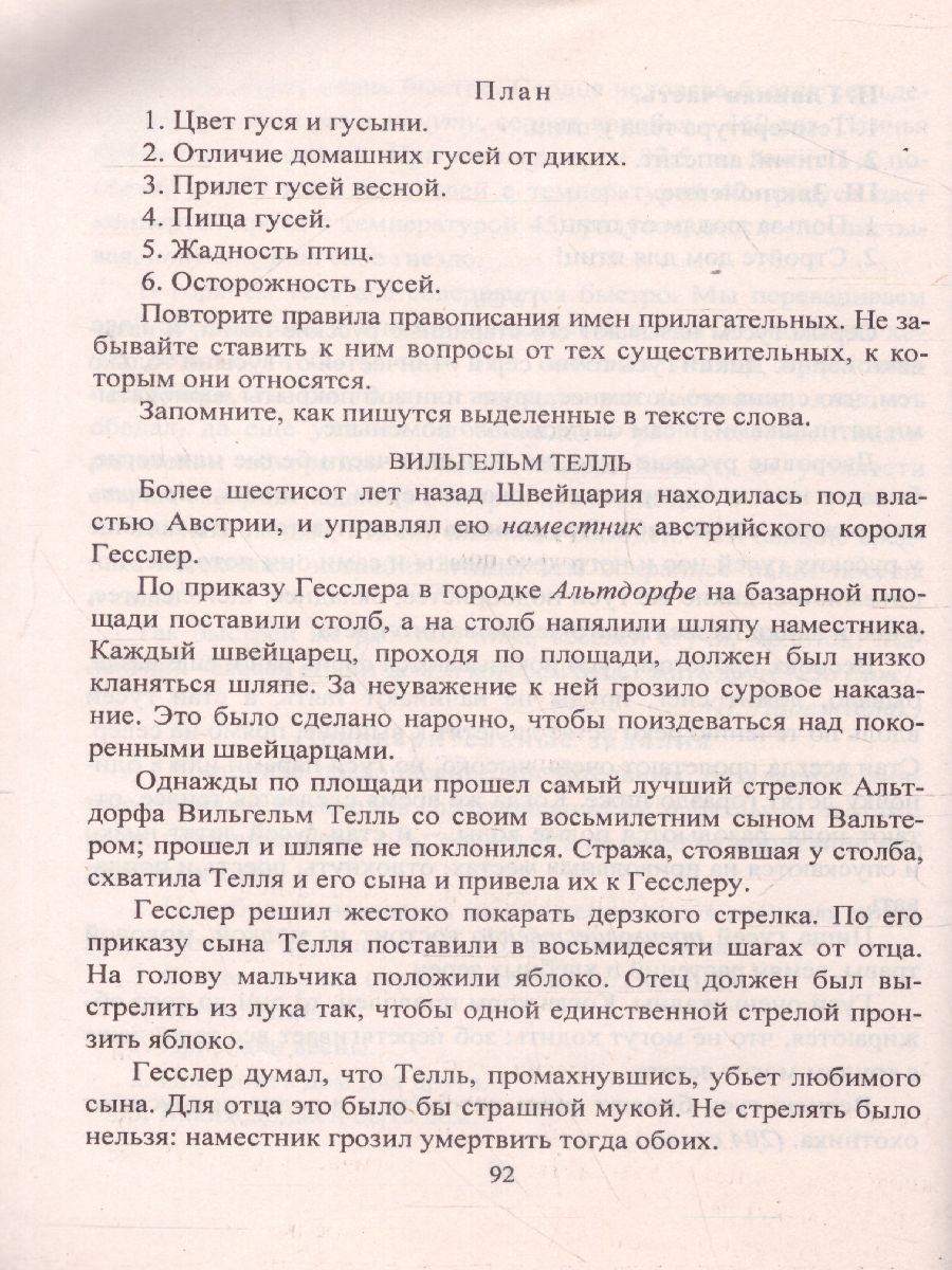 Обложка книги Диктанты и изложения 5-8 класс, Автор Ситникова Л.Н., издательство Учитель | купить в книжном магазине Рослит