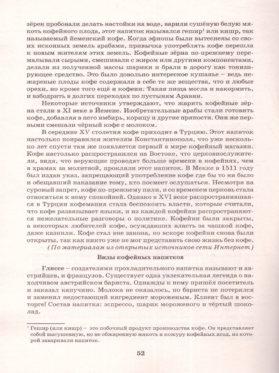 Обложка книги Дергилева Смысловое чтение 6 класс. Анализ текстов разных стилей, Автор Дергилева Ж.И., издательство Издательство Интеллект-центр | купить в книжном магазине Рослит