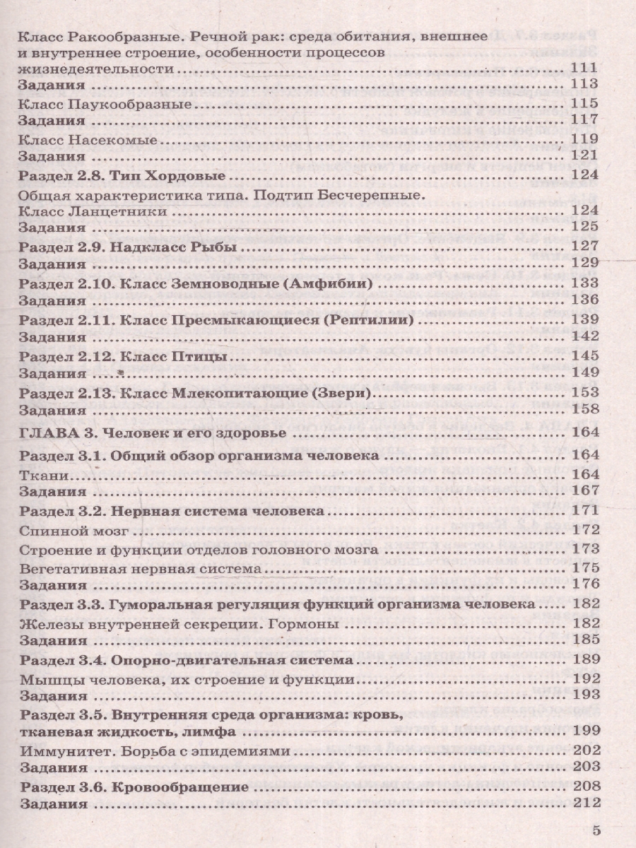 Обложка книги ОГЭ 2025 Биология. 100 баллов. Самостоятельная подготовка к ОГЭ, Автор Каменский А.А. и др., издательство Экзамен | купить в книжном магазине Рослит
