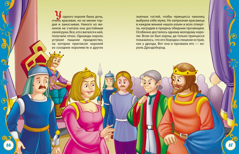 Обложка Лучшие сказки на ночь, издательство РОСМЭН | купить в книжном магазине Рослит